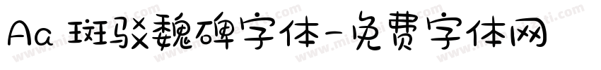 Aa 斑驳魏碑字体字体转换